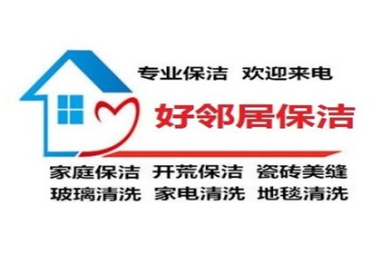 南京浦口江北新区附近打扫卫生擦玻璃 保洁公司快速上门联系号码