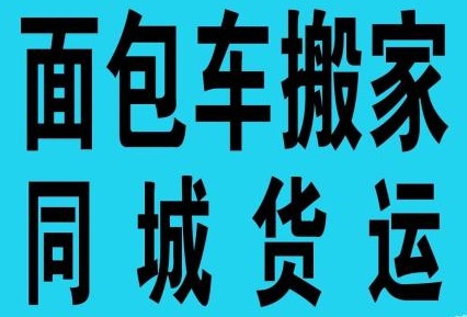 南京万家搬家公司的图标