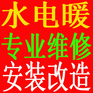 南京水电安装维修的图标