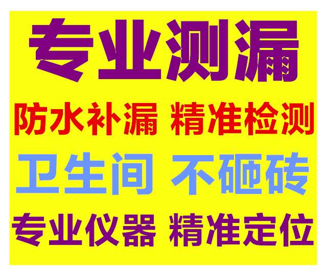 南京防水补漏的图标
